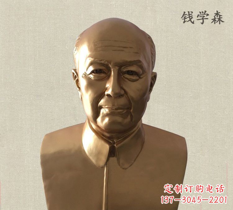 仙桃玻璃钢仿铜钱学森雕塑——传承中国传统文化