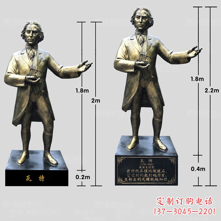 仙桃玻璃钢瓦特雕塑