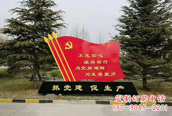 仙桃不锈钢党旗雕塑传承红色基因