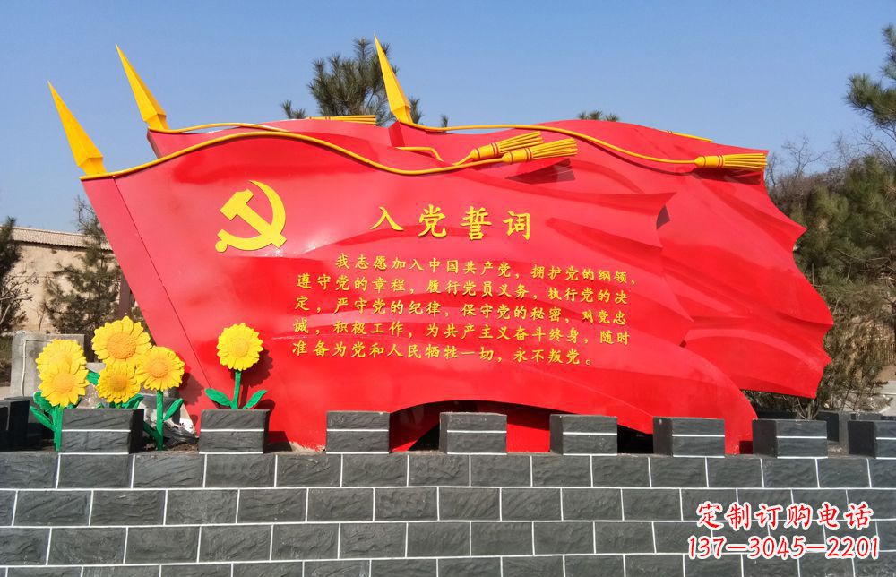 仙桃不锈钢党旗雕塑——传承共产主义精神