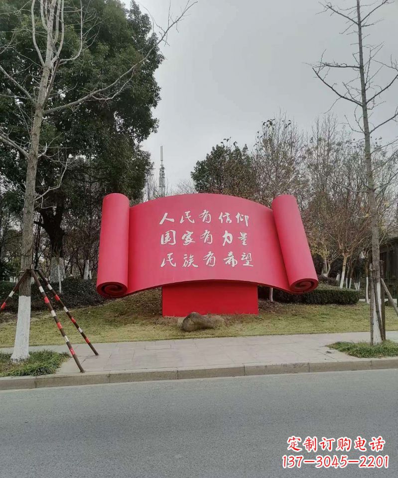 仙桃不锈钢书卷雕塑象征着党的理想和信念
