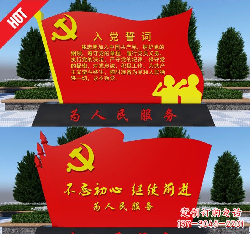 仙桃用不锈钢塑造党旗雕塑——为人民服务