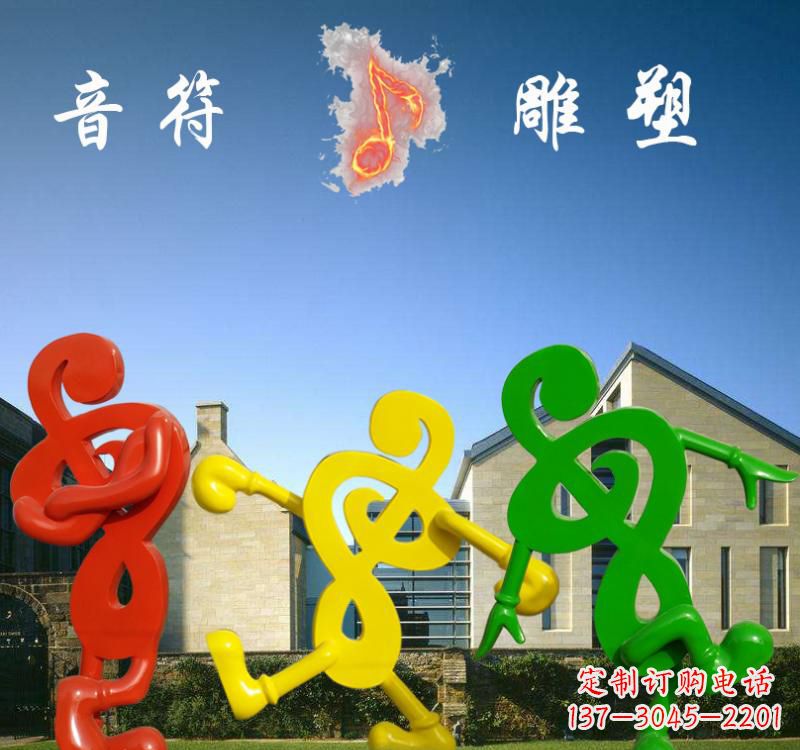 仙桃不锈钢音符雕塑将音乐和艺术融为一体