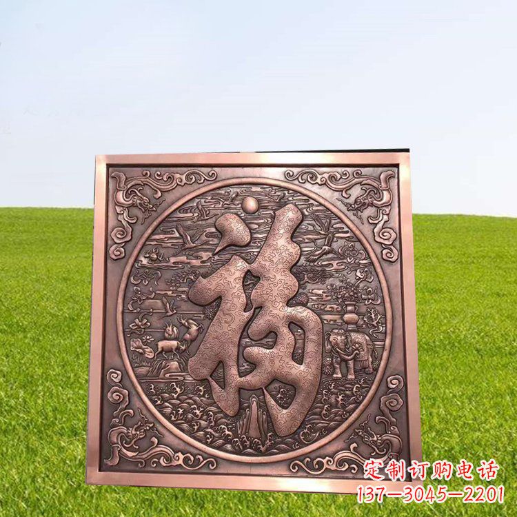仙桃精美锻铜福字雕塑