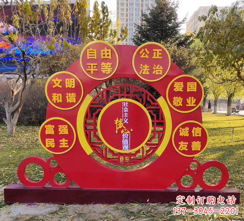仙桃公园不锈钢社会主义核心价值观雕塑