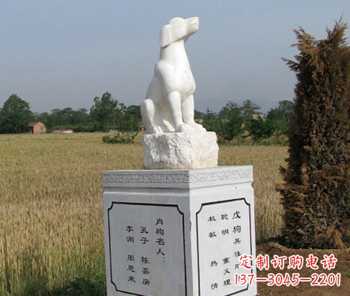 仙桃公园动物生肖狗石雕