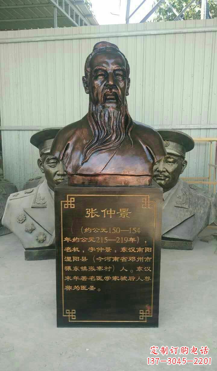 仙桃古代名医张仲景头像铜雕