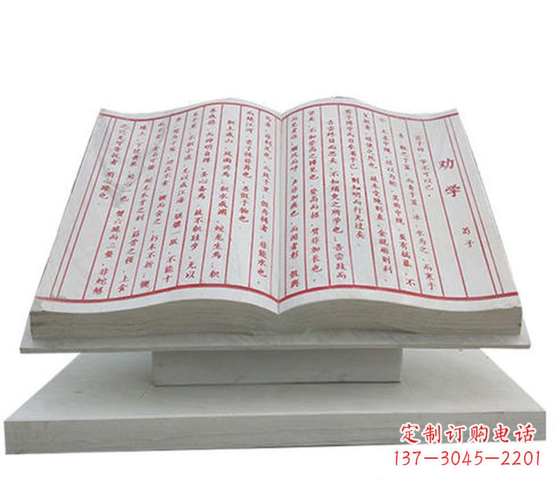 仙桃石雕学校励志语书籍雕塑