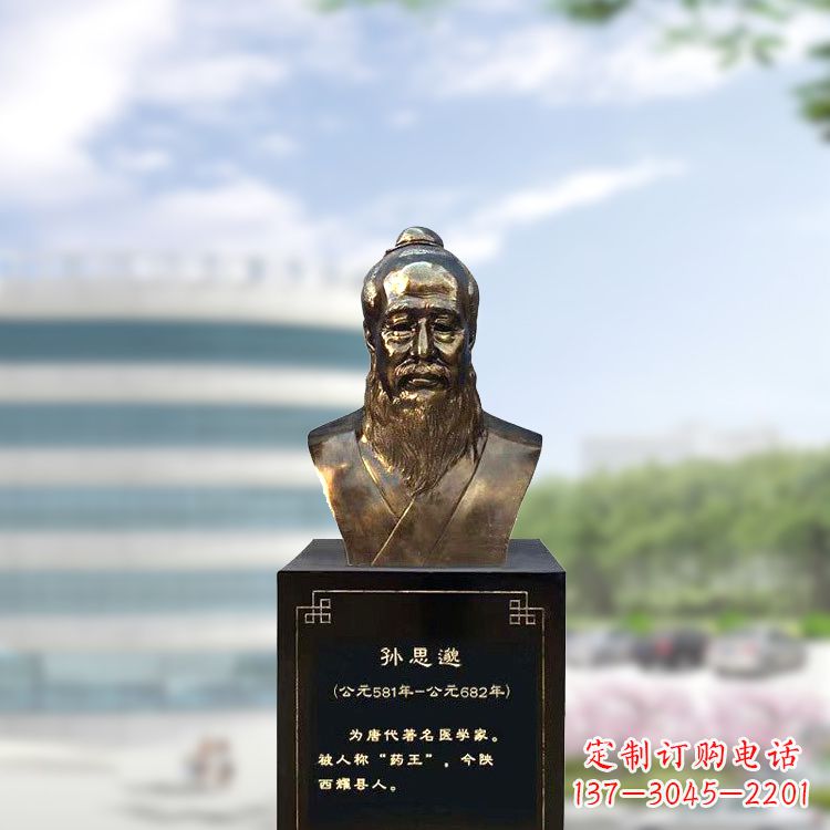 仙桃孙思邈仿铜玻璃钢头像-医院历史名人半身像
