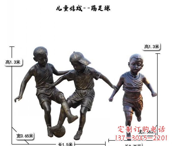 仙桃踢足球儿童嬉戏铜雕