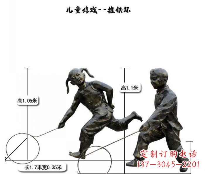 仙桃推铁环儿童嬉戏铜雕