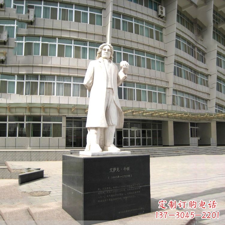 仙桃物理学家牛顿汉白玉校园广场石雕名人像