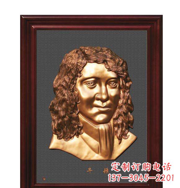 仙桃西方名人牛顿铜浮雕