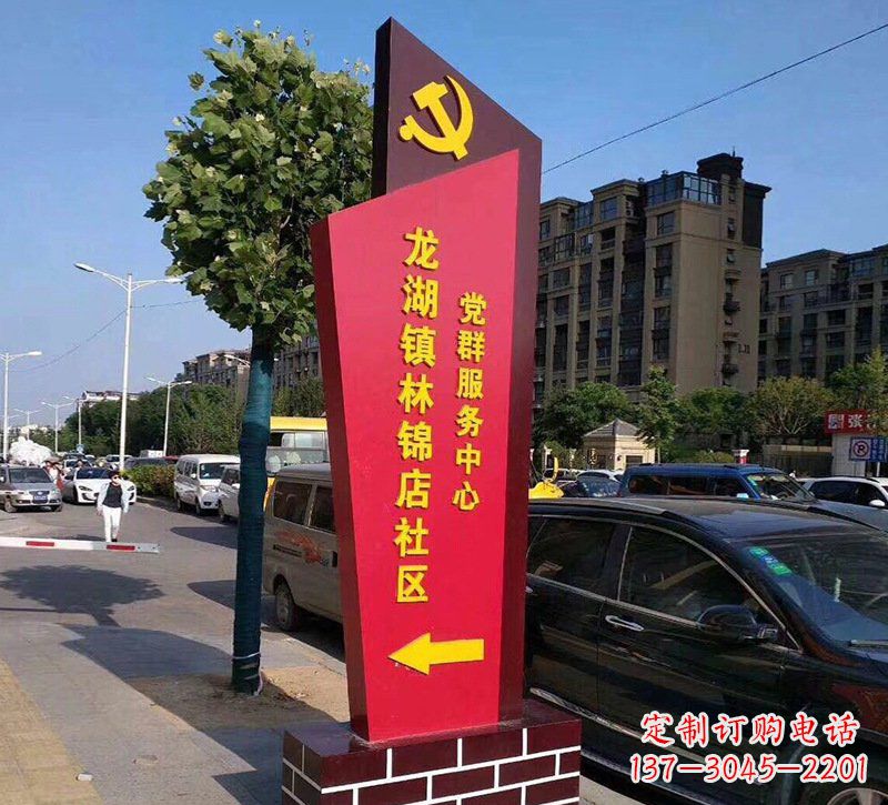 仙桃乡镇不锈钢社区标牌雕塑