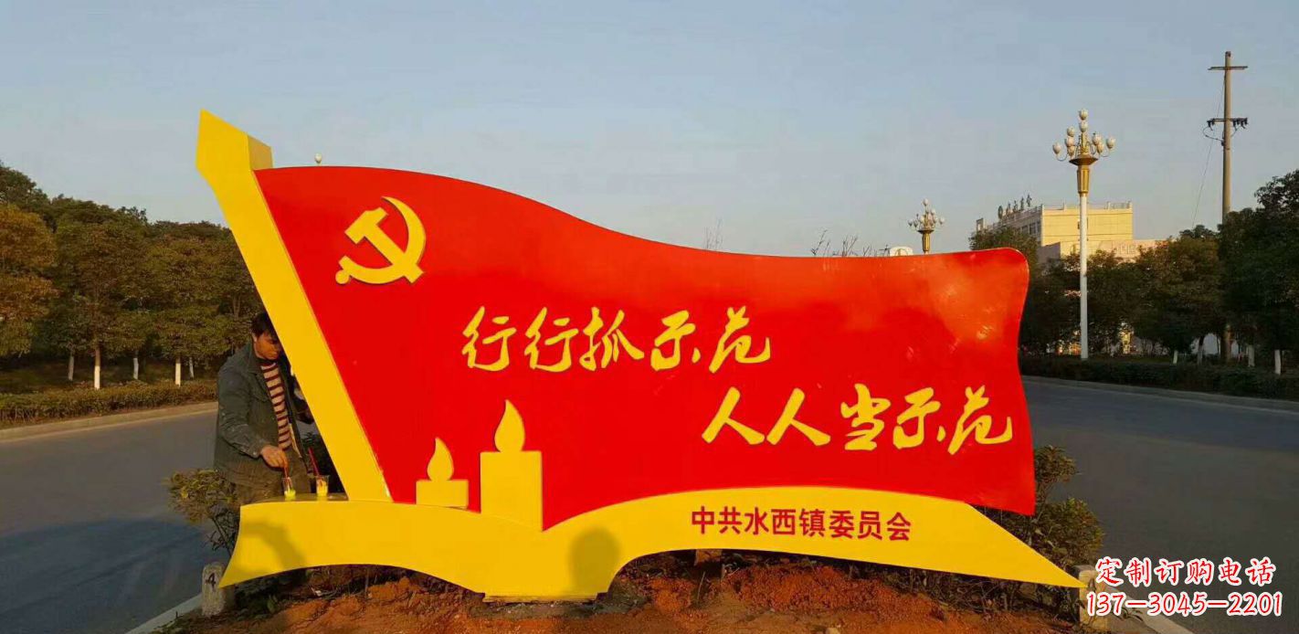 仙桃乡镇入口党建不锈钢党旗雕塑