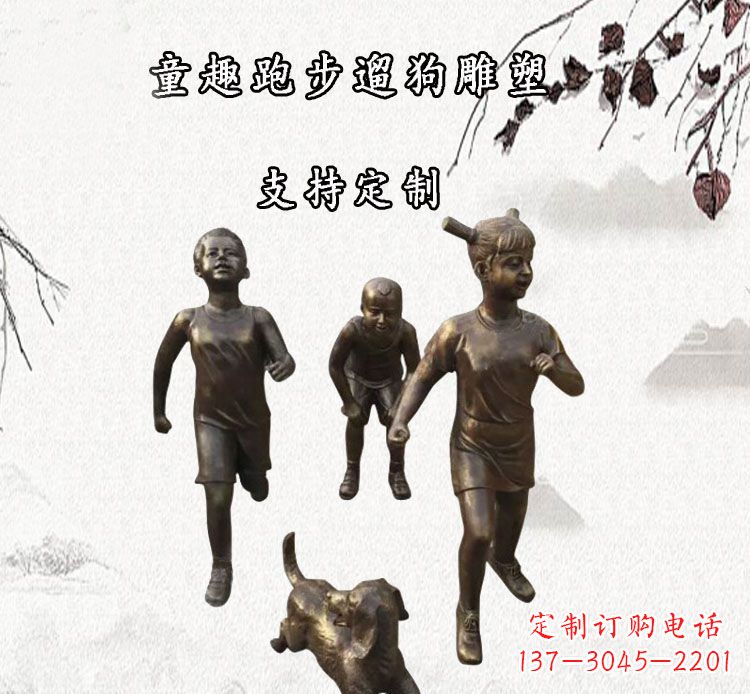 仙桃小孩跑步遛狗铜雕塑