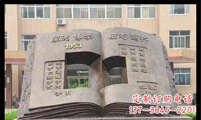 仙桃校园抽象书籍铜雕
