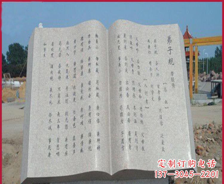 仙桃校园弟子规书籍石雕