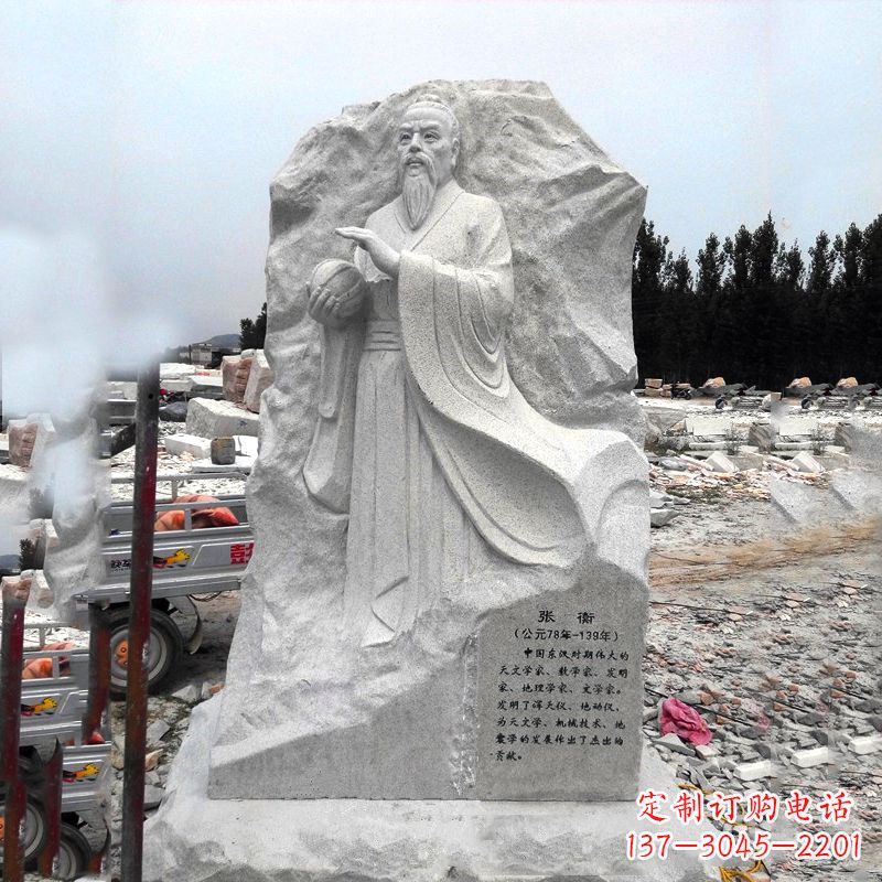 仙桃张衡石刻雕塑-学校园林历史名人雕塑