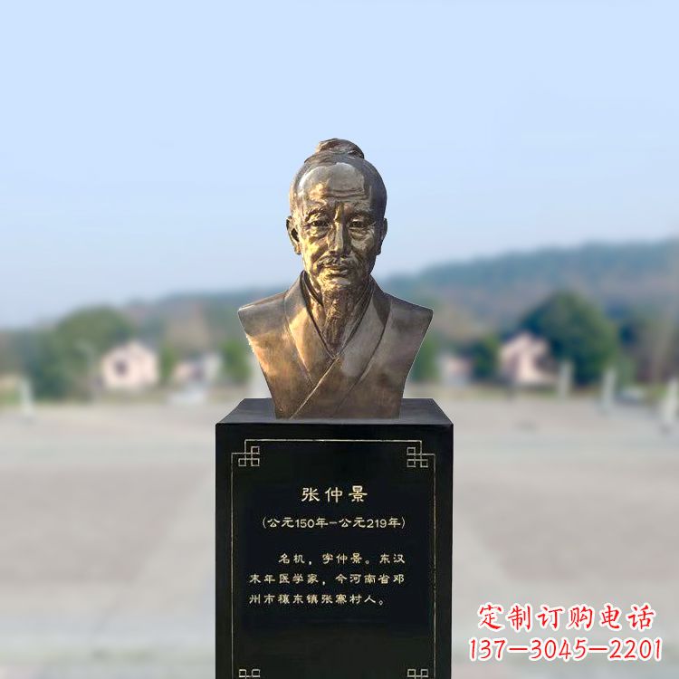 仙桃张仲景仿铜头像雕塑