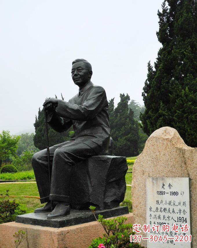 仙桃铸铜老舍雕塑