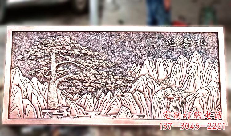 仙桃紫铜迎客松山水浮雕画