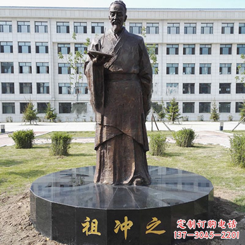 仙桃祖冲之校园铜雕-纯铜铸造中国古代历史名人著名数学家